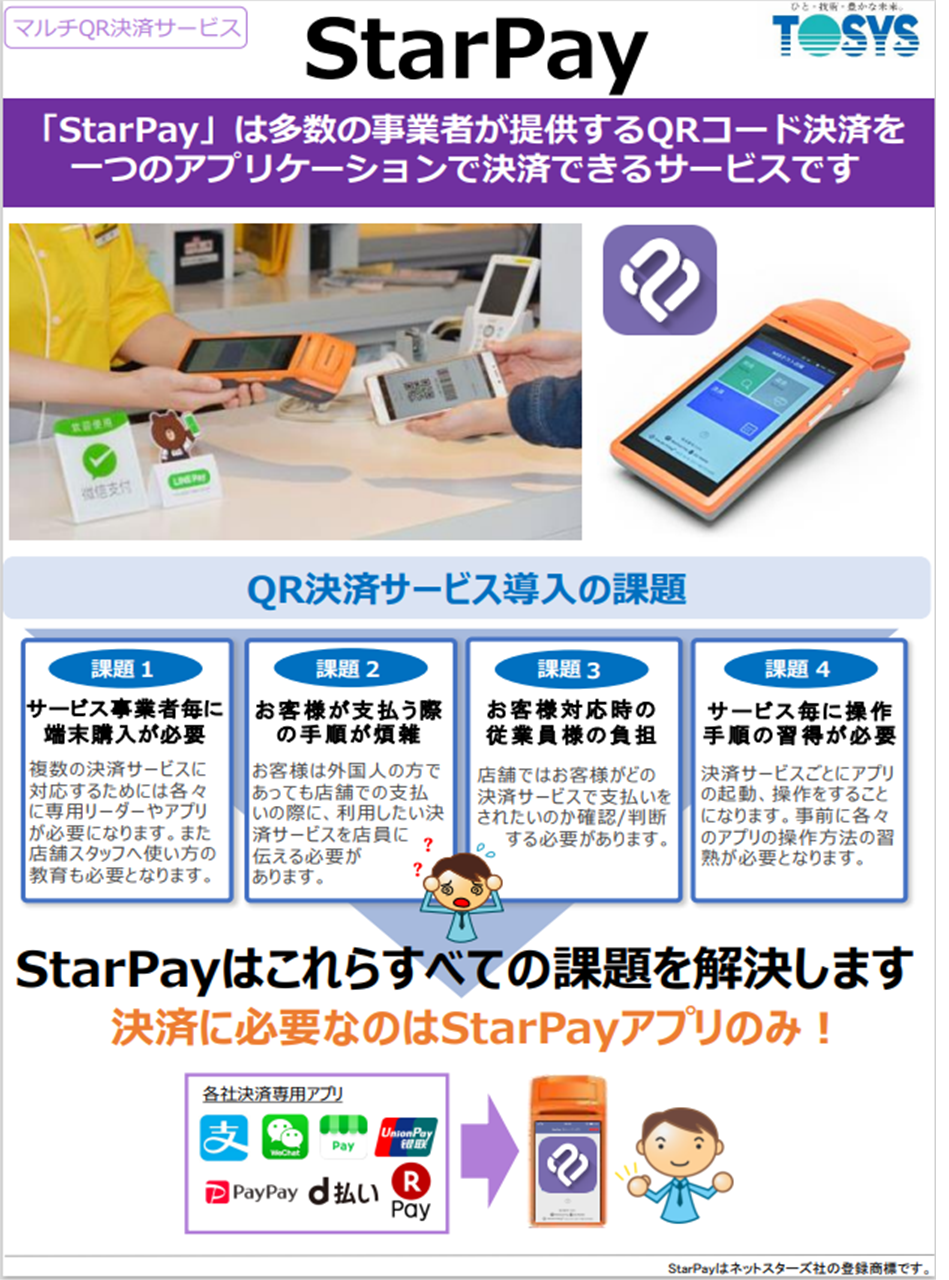 StarPay